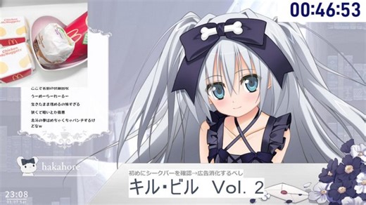 【同時視聴】キル・ビル Ｖｏｌ．２