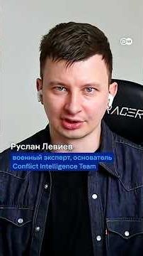 Мобилизация России не поможет. На фронте - тупик? Оценка Руслана Левиева