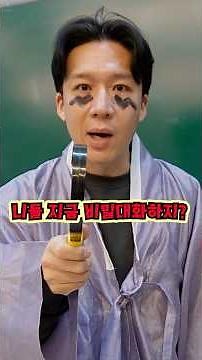 선생님한테 친구랑 비밀대화 걸렸을때!ㅋㅋㅋㅋㅋ#shorts