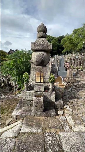京都 勢至院【熊谷直実供養塔 】平安末期から鎌倉初期にかけて活躍した武将で、源平合戦で源頼朝に仕え活躍 （2025年9月21日）