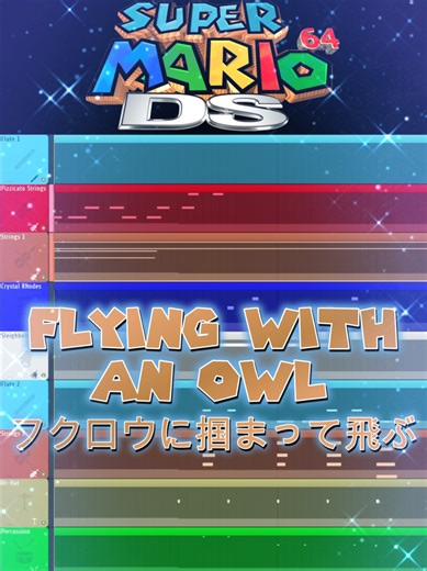 The new BGM introduced for when you're being flown around by that owl in Whomp's Fortress (but only in the DS remake) in-depth deconstruction #flstudio #nintendo #mario #任天堂 #マリオ