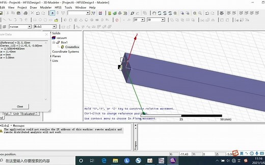 2-3-HFSS使用讲解02