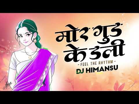 Mor Gud Ke Dali - Dj Himansu - Chhattisgarhi Remix - 2025 Cg Dj Song