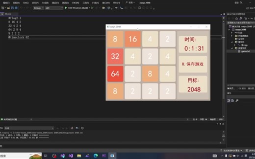 [2048]源码及编程解析