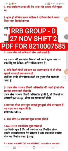 RRB Group D 2nd Shift Analysis 27 November 2025 |Rrb group D review 2025 / Rrc group - D analysis