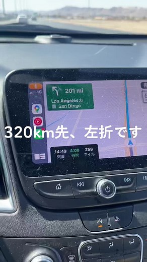 Navigating 320 km Journey: Dashboard and Directions