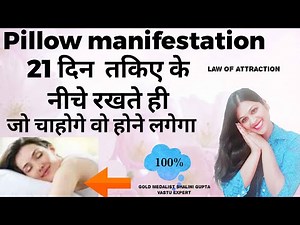 Law of attraction|pillow method manifestation technique|quick result manifestation|instant result