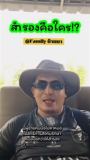 สำรองคือใคร