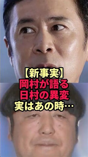 Okamura talks about Himura's strange behavior, and the truth is, it happened at that time...