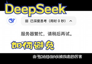 DeepSeek最新离线版下载 安装教程（本地部署） 无限制大模型