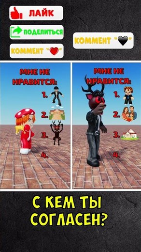 А КТО НРАВИТСЯ ТЕБЕ🥰? #roblox #dubrovskyplay #игра