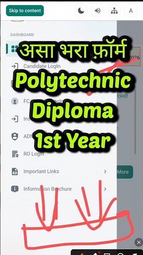 Polytechnic Diploma Form Fill Up ✅🚨 असा भरा फ़ॉर्म #diploma #shortsfeed #viral