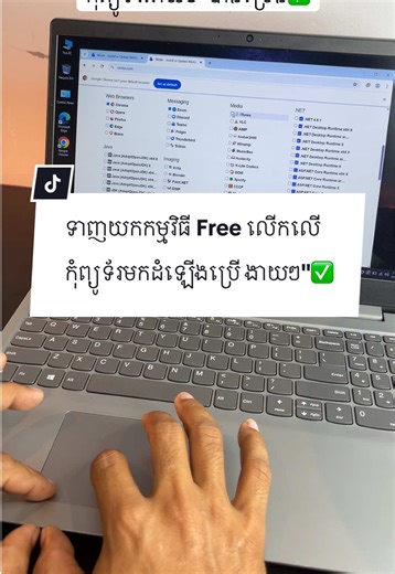 របៀវទាញយក App លើកលើកុំព្យូទ័រងាយៗ