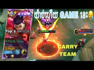 CHOU EXP LANE GAMEPLAY // HAD CARRY TEAM