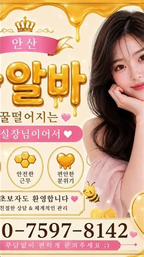 꿀알바 #노래광장 #노래방 #본오동 #상록수역 #상록수노래광장