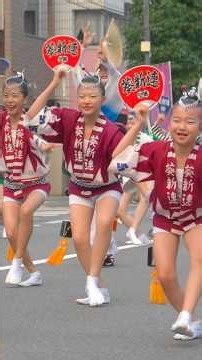 【葵新連】高一中央通り商店会阿波踊り20260913