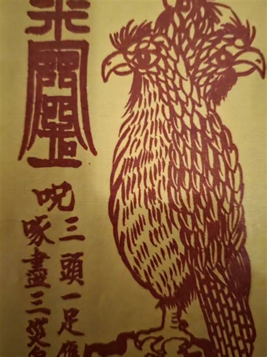 Geurime on Instagram: "Luna New Year Talisman The desire to welcome spring and ward off bad luck is universal. While the intent is the same, methods vary between "pasting written charms" and performing "symbolic acts." 1. China: Chunlian (Spring Couplets) This is the closest equivalent to Korea’s custom. * Custom: During the Lunar New Year, verses praying for good fortune are written on red paper (believed to ward off evil) and pasted on the main gate. * Note: Unlike Korea's white paper, China s