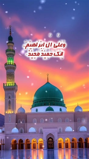 Durood Ibrahimi – Full Arabic Recitation with Translation | Benefits, Meaning & Importance #darood