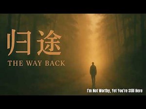 The Way Back Album Part 2/3 | Chinese Christian Hymns | 中文敬拜詩歌合集｜Mandarin Christian Playlist 2025