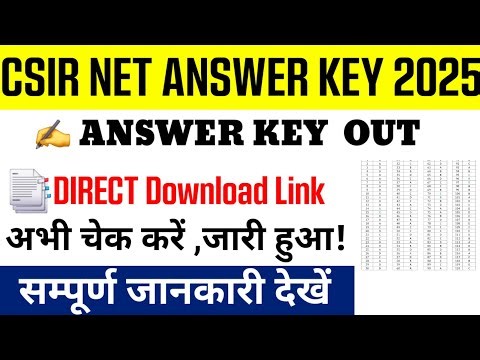 CSIR NET Answer Key 2025 || How to check CSIR NET Answer Key 2025 || CSIR UGC NET Answer Key 2025