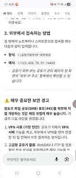 인터넷 공유기 포트포워딩