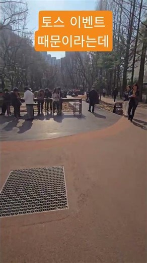매일 모여있는 어르신들.. 토스 이벤트 때문 이라는데 아시는 분!