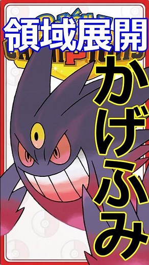 [Peak Power] No Switching Allowed with Shadow Tag! How to Build Mega Gengar 【Pokemon Champions】 #...