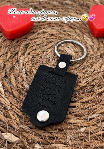 Інстаграм PRINT.FEEL.STUDIO Вартість брелка з фото 250 грн💸 (Гравіювання напису 50 грн) #брелокзфото #брелок #деньзакоханих #подаруноккоханому #деньсвятоговалентина