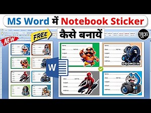 MS Word me Notebook Sticker Kaise Banaye | Notebook Sticker Design | Notebook Sticker in MS Word