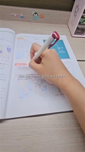 단평 어카냐;;;#공부계#단원평가#공부잘하는방법 #힘들지만 #눌러주세용