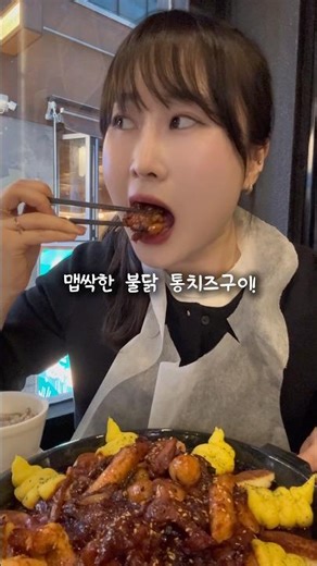 서면 안주 맛있는 술집! #수상한전학생 #서면술집 #안주맛집