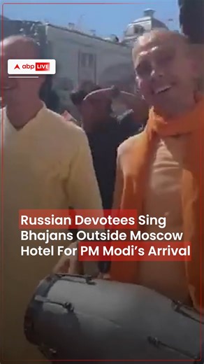 10K views · 39 reactions | #WATCH | Russian devotees sing bhajans outside a Moscow hotel where PM Modi is scheduled to arrive. #Russia #russiandevotees #bhajans #PMModi #NarendraModi | ABP Live | Facebook