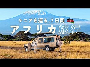 First Time in Africa. A Life-Changing 7-Day Kenya Safari & Wildlife Lodge 🇰🇪
