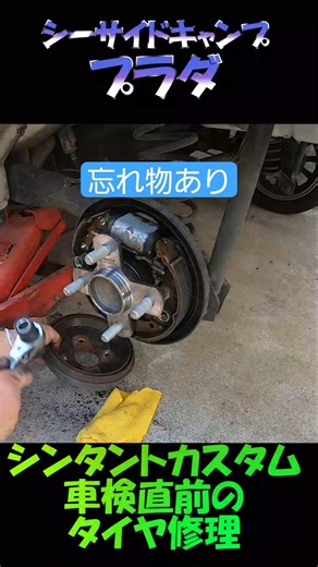 70,000 yen #Tanto Custom Brake Maintenance