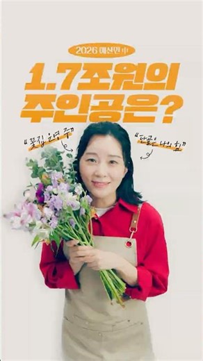 동네 사장님 힘나는 소식 2가지! #2026예산안 Ep.11 소상공인 편