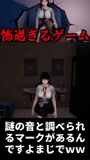 The mark I absolutely can't touch lol [Abyss School] #HorrorGame #AbyssSchool #Gameplay