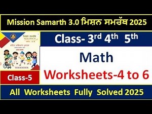 Class 3rd,4th,5th Math Mission Samrath 3.0 Math worksheet 4,5,6 solved 2025 pseb ਮਿਸ਼ਨ ਸਮਰੱਥ ਗਣਿਤ