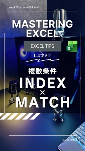 INDEXとMATCHで複数条件検索｜氏名×年×月で一発抽出