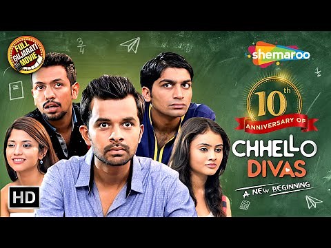 Fari Ek Vaar Chhello Divas | The Gujarati Film That Defined a Generation | Malhar, Yash, Janki