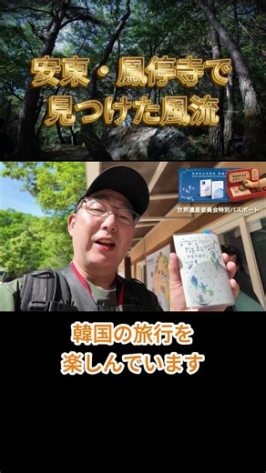 韓国最古の木造建築へ。安東の山奥に残る“静かな韓国”を歩く