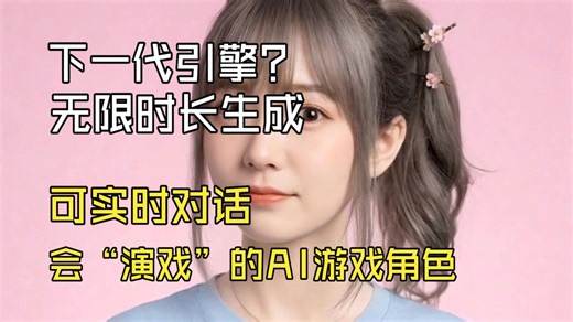 米哈游 旗下AI团队发布新一代 视频角色表演生成模型 LPM 1.0！