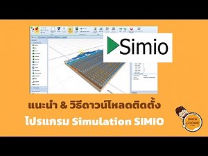 Instructions and guide on how to download and install SIMIO program.