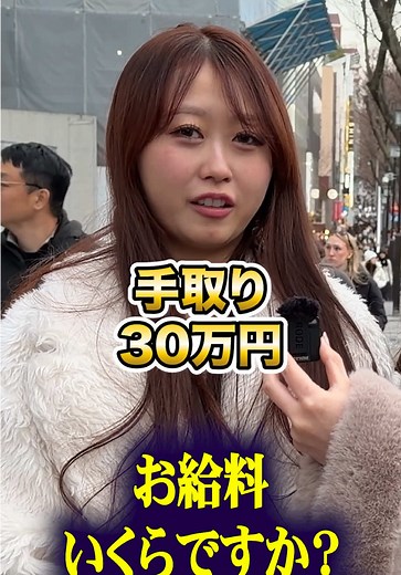 看護師の年収と貯金に関するインタビュー