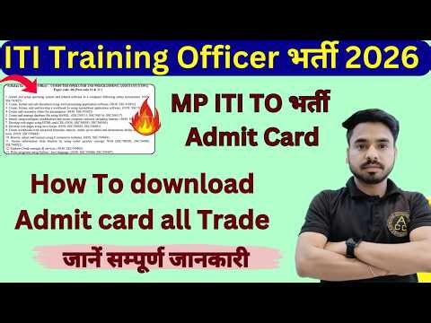 admit card ! MP ITI Training officer exam 2026 ! how to download admit card mp iti to exam 2026