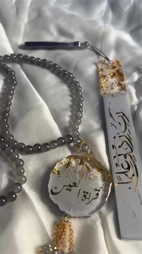 Elegant handmade Resin Bookmark & Tasbih ✨ Beautiful Islamic calligraphy design with gold flakes. Perfect gift for Quran readers and book lovers. Follow for more resin art creations 💛 #resinart #resinbookmark #tasbih #islamicart #bhresinartistry handmadegift
