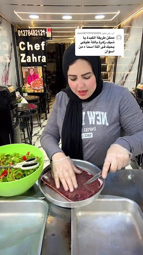 طريقة عمل الكبدة الاسكندراني الأصيلة من الألف للياء