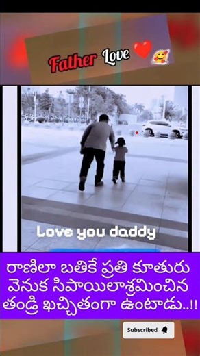 Na Bangaru Kanna ❤️ | Emotional Father Love Status 😭 | Balayya Song!Dad & daughter emotional videos