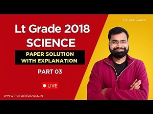 Lt Grade Science 2018 Paper Solution with Explanation | Part 02 | Lt grade Previous Paper