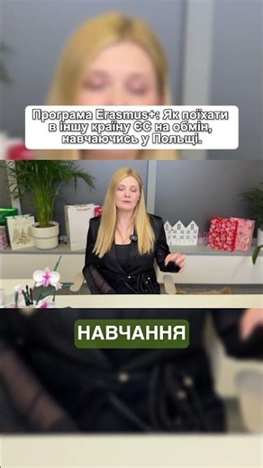 Erasmus+ program: how to go to another EU country for exchange while studying in Poland #students