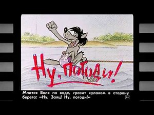 Ну погоди! 1 выпуск